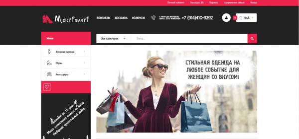 Продам свой сайт магазина одежды. Хабаровский край,  Хабаровск