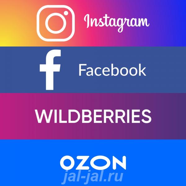 Ведение социальный сетей и маркетплейсов Wildberries, OZON, Facebook,  ....  Москва