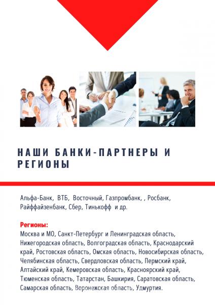 Банковское агентство набирает сотрудников для работы с крупнейшими бан .... Свердловская область,  Екатеринбург