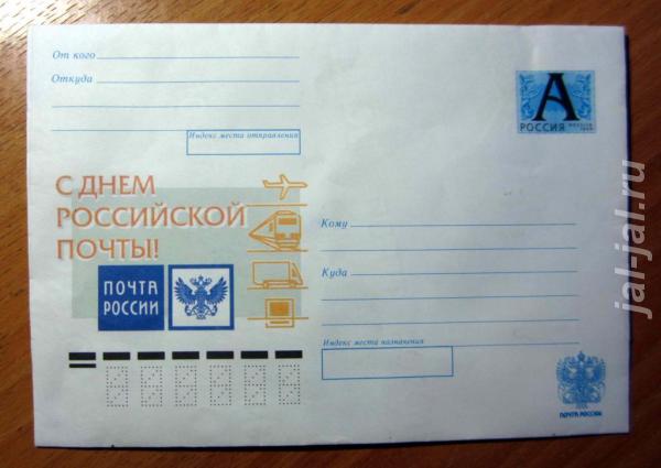 Почта нужным числом.  Москва