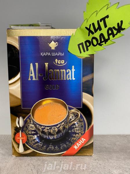 Чай черный Альжанат оптом. Республика Башкортостан,  Уфа