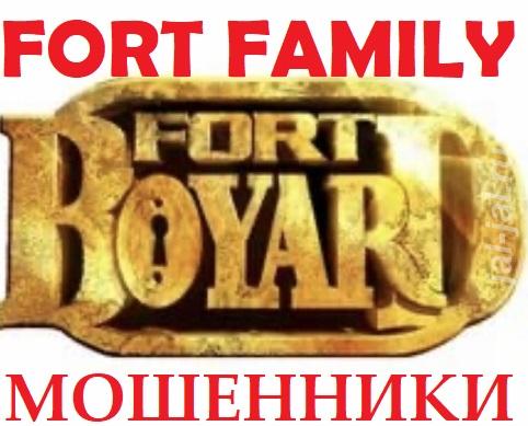 Франшиза Форт Боярд Fort boyard от Рублёва Fort family - мошенничество .... Ульяновская область,  Ульяновск