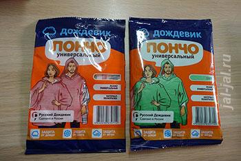 Предлагаем самоклеющиеся наклейки, повышающие продажи.  Москва