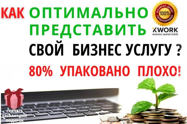 Бизнес онлайн план продвижение сайта.  Москва