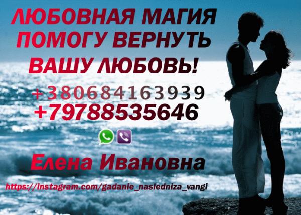 Наследница Ванги 79788535646.  Санкт-Петербург