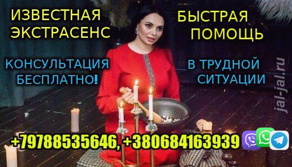 Обряды на укрепление Здоровья 79788535646.  Москва