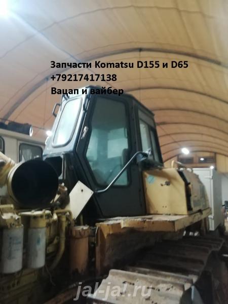 Коробка передач Carraro 643488 и запчасти Komatsu D155 - БУ. Ленинградская область, Бокситогорск