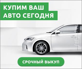 Cервис по продаже подержанных автомобилей через онлайн-аукцион..  Москва