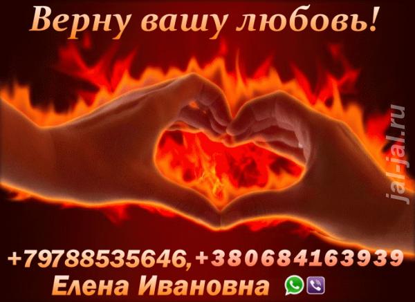 Ритуал Магнит, Любовная Магия, Страсть Желаний. Белгородская область,  Белгород
