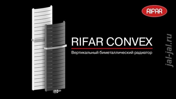 Биметаллический радиатор Rifar Convex V 500-18. Архангельская область,  Архангельск