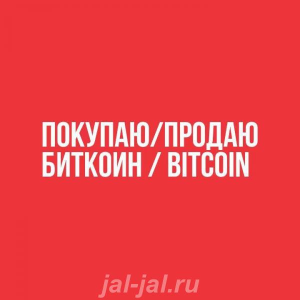 Сервис обмена криптовалют bitcoin24. exchange.  Москва