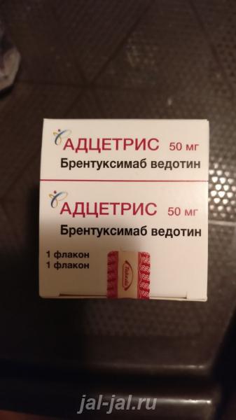 Тецетрик Цирамза Кстанди Тагриссо 89636664997 куплю лекарства онкологи ....  Москва