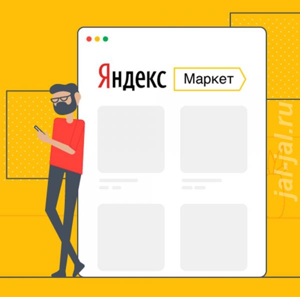 Настройка и подключение Яндекс Маркет Под ключ. Тульская область,  Тула
