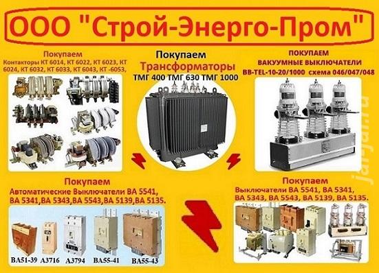 Постоянно покупаю Вакумные выключатели BB TEL-10-20 1000 048 Самовывоз ....  Москва