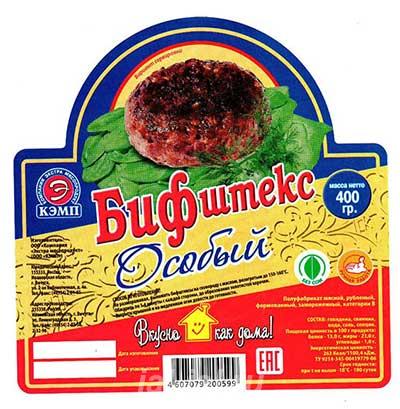 Печать пищевой упаковки и этикеток.  Москва