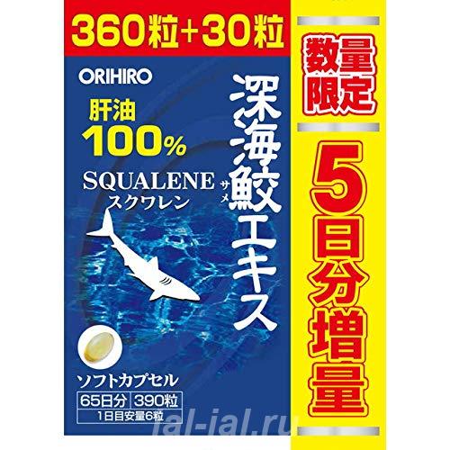 Акулий сквален 390 капсул курс на 65 дней, Япония, Орихиро.  Москва