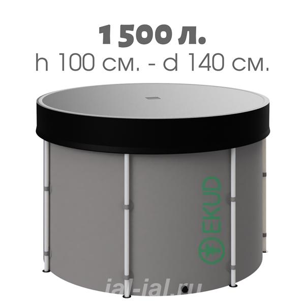 Новая складная ёмкость бак бочка для воды EKUD 2000 литров с крышкой h ....  Москва