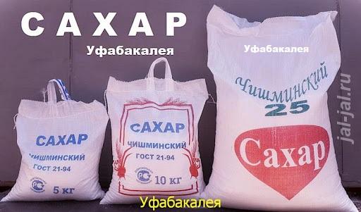 Сахар цена. Республика Башкортостан,  Уфа