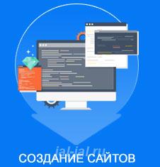 Создание сайтов и Привлечение клиентов c Гарантией.  Москва