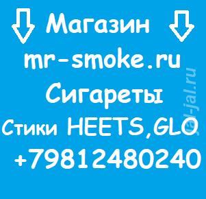 Табачные изделия оптом по низким ценам. Челябинская область,  Челябинск