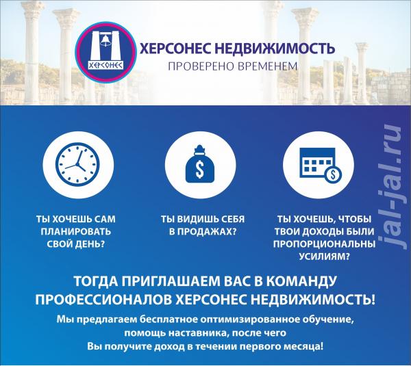 Агентства недвижимости Севастополь рейтинг и отзывы.  Москва