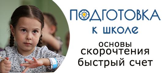Онлайн-курсы для детей от 5 лет и развивашки для малышей. Красноярский край,  Красноярск