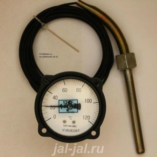 Термометры ТКП-60 3м2