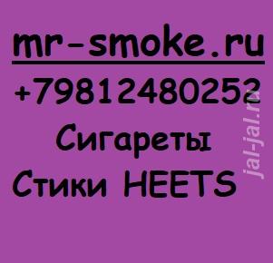 Сигареты оптом стики Новосибирск. Новосибирская область,  Новосибирск