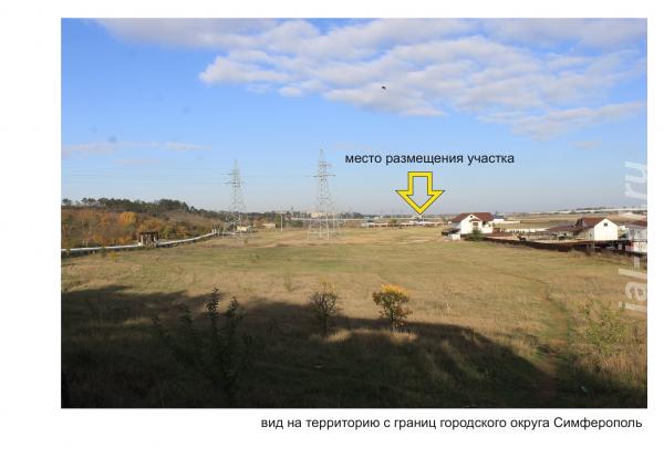 Предлагается к покупке земельный участокв Крыму 12 300кв. м.  Москва