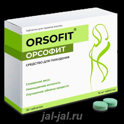 Орсофит натуральное средство для борьбы с лишним весом.  Москва